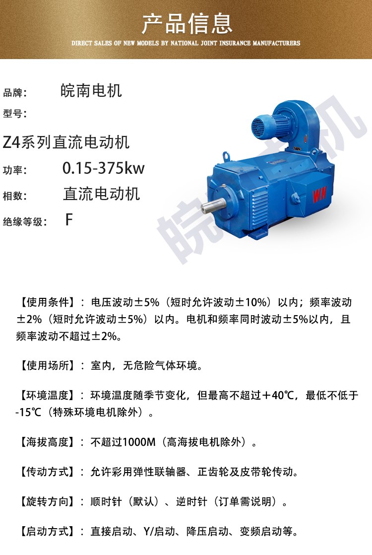 微型直流减速电机厂家