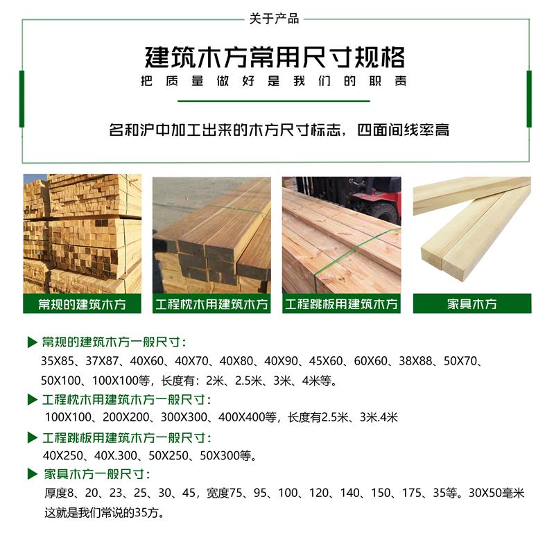 建筑用的木方建筑方木工地建筑方木