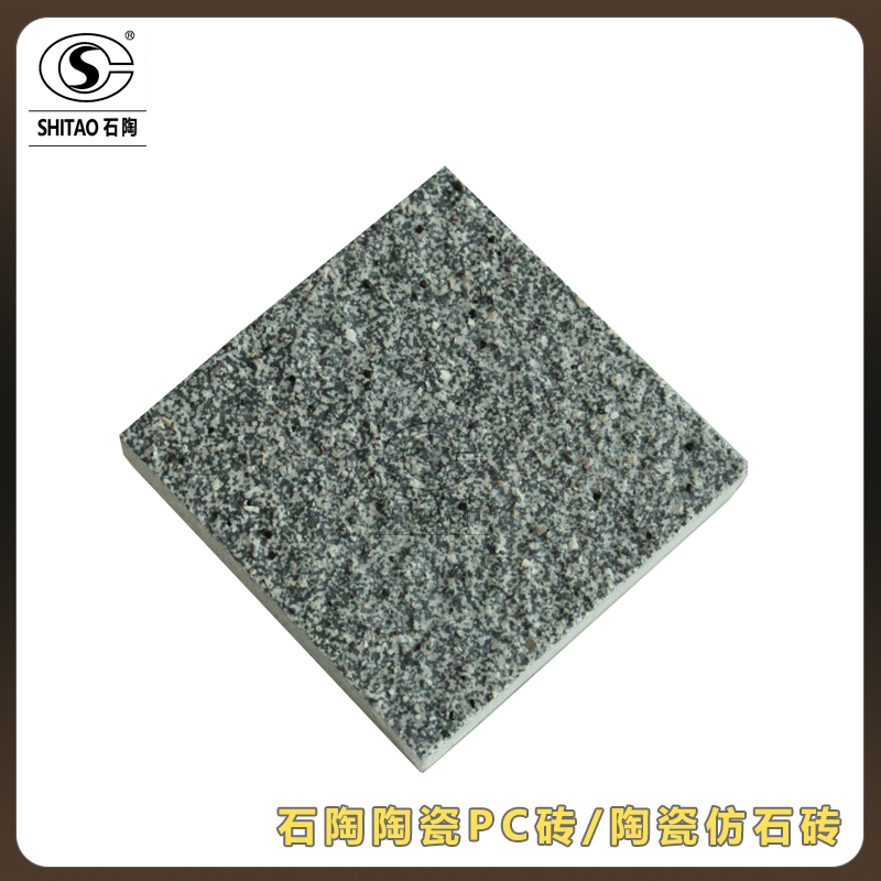 安慶陶瓷pc磚 花崗巖仿石磚 陶瓷PC磚廠家批發