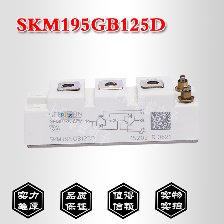 IGBT模塊IGBT模塊廠家 SKM75GB128D 量大從優