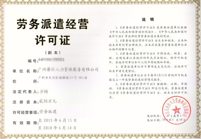 北辰區(qū)勞務(wù)派遣辦理費(fèi)用