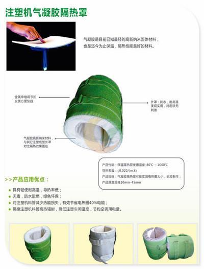 黄石硫化机软保温套生产安装解决方案