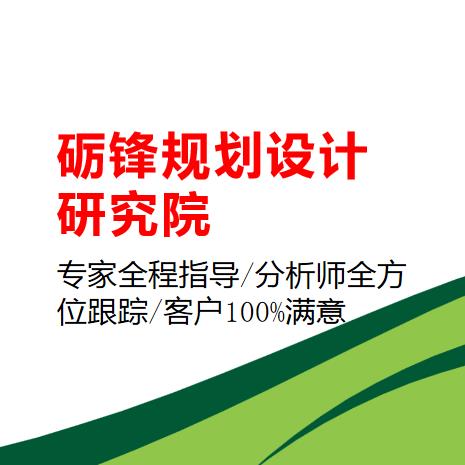 三门峡公路水土保持方案实施报告 方案单位