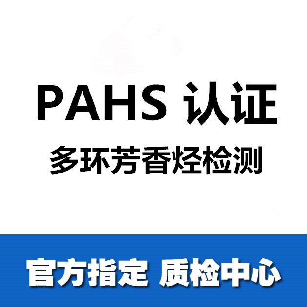 常德美國(guó)TSCA檢測(cè)公司 經(jīng)驗(yàn)豐富