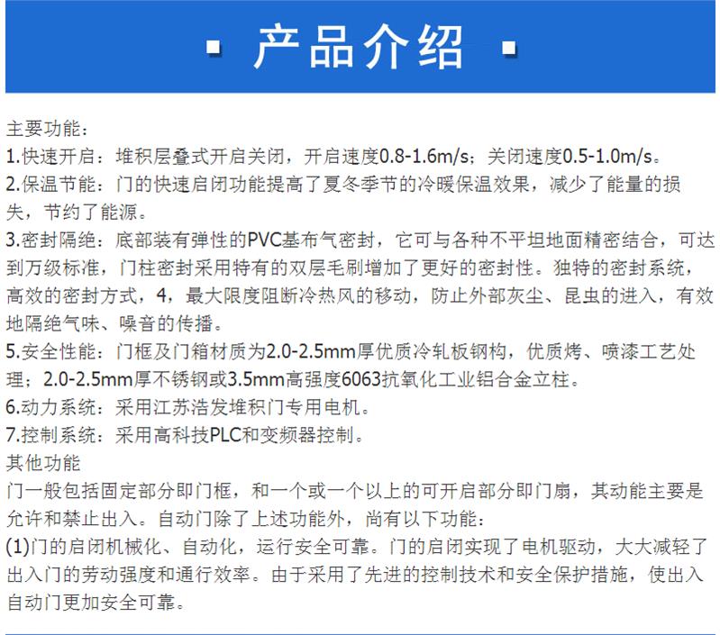 丽江快速堆积门无毒环保工业基布