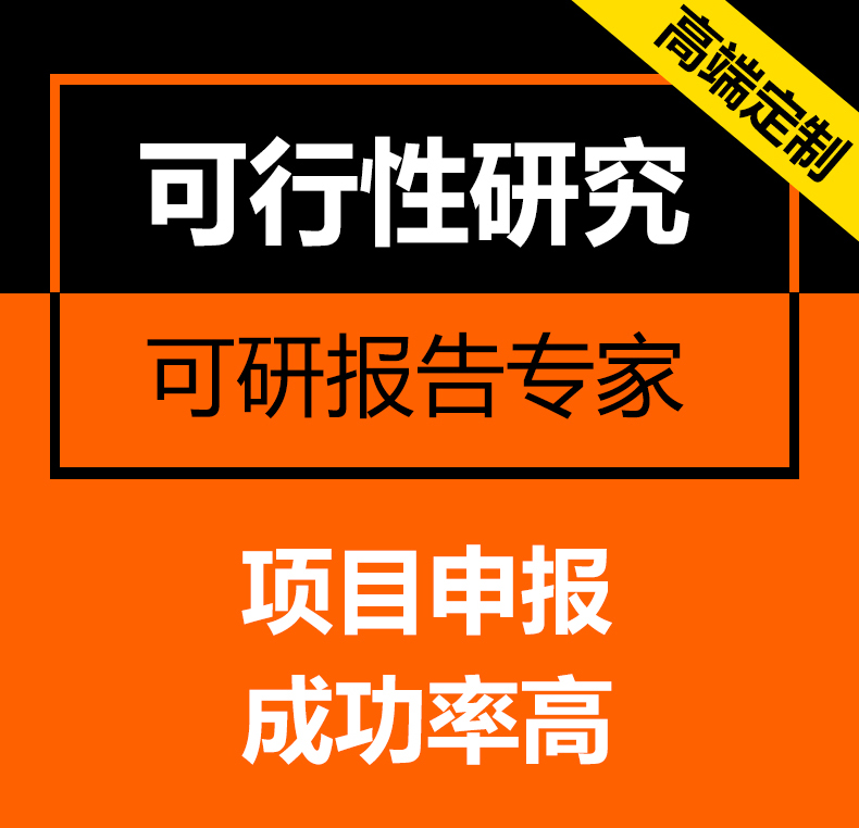 蚯蚓養殖可行性研究報告農業項目可研報告