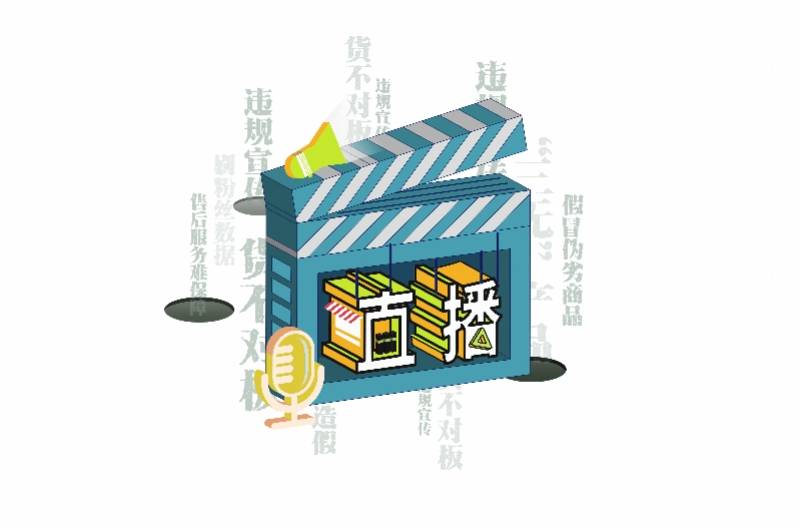 申请收购直播公司执照