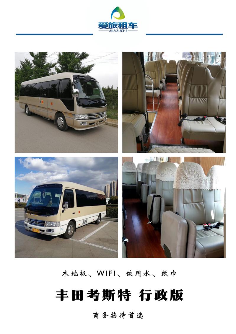 深圳福田车公庙旅游包车