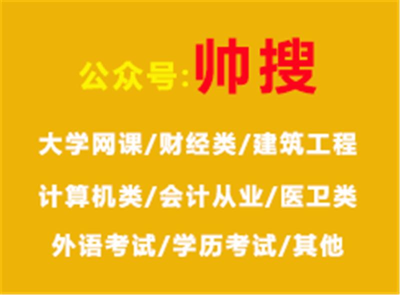 中国大学无机非金属材料实验 查题公众