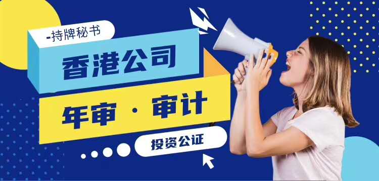 会展中心注册中国香港公司