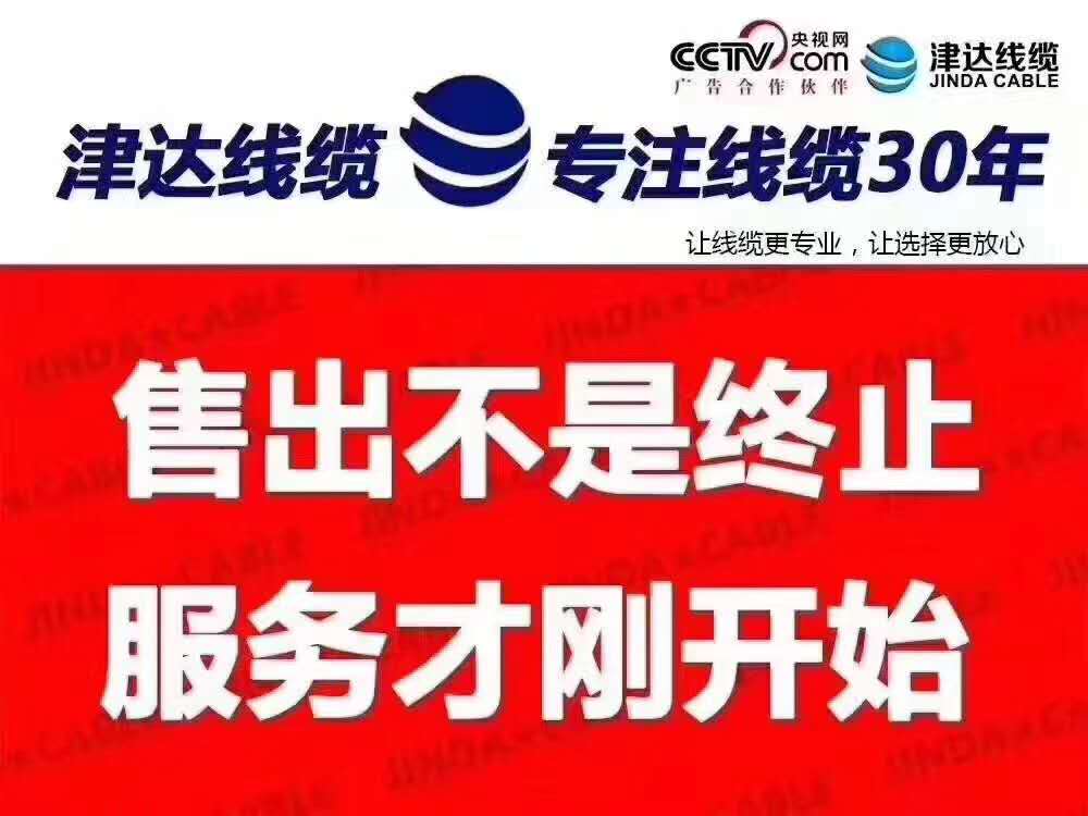 礦物質*電纜 北京礦物絕緣電纜電纜生產商 情況報告