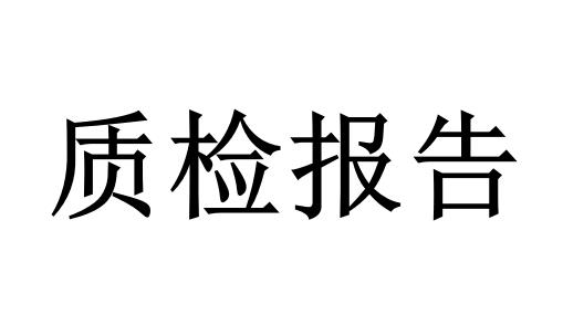 儿童电动车质检宝高周期多久 质量检测宝高