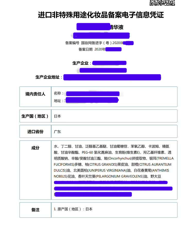 马鞍山进口化妆品备案办理流程 怎么办理流程 备案流程