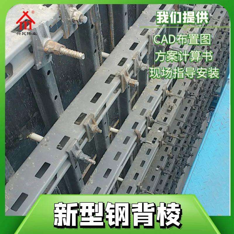 租用鋼背楞 穩定性能高