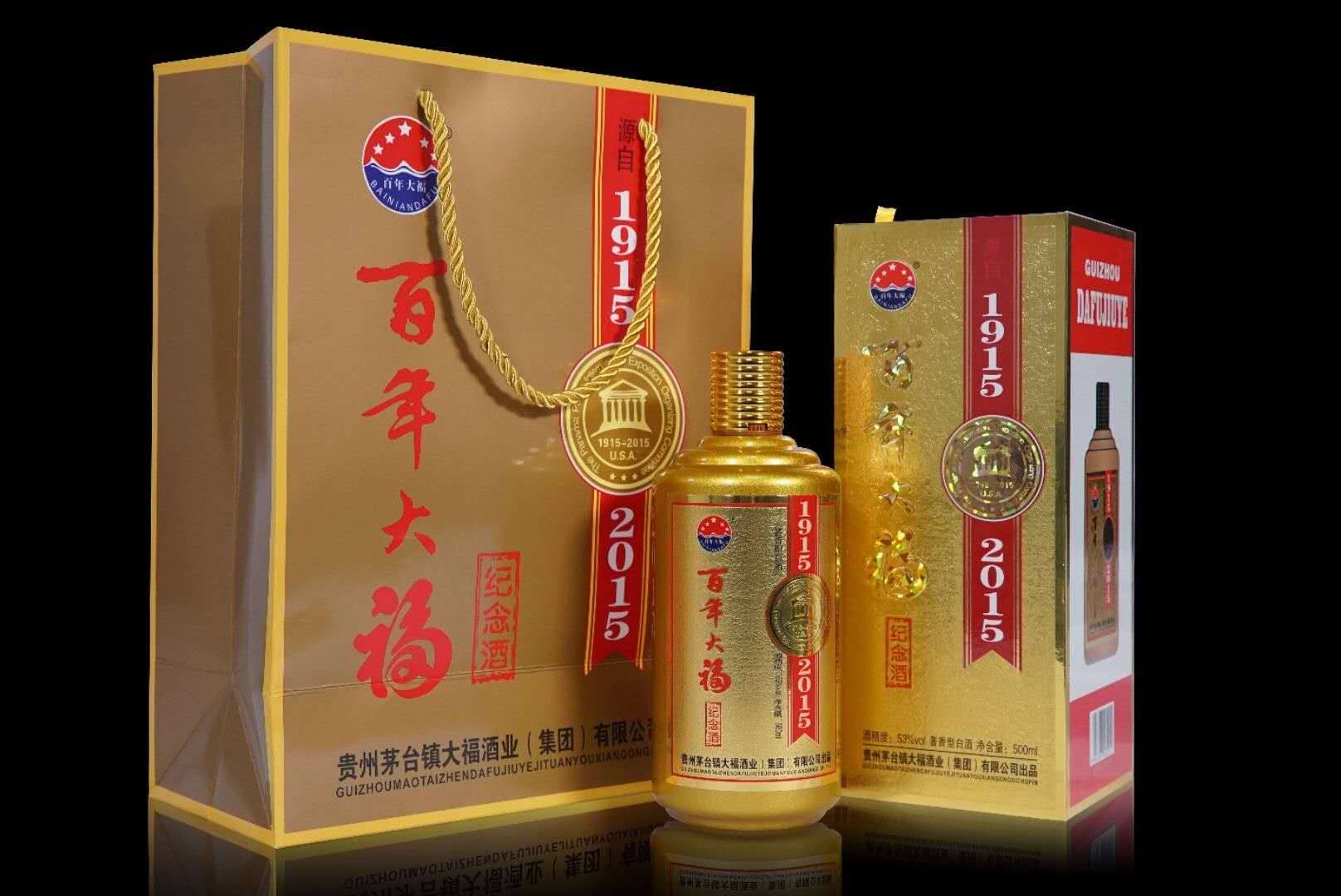 苏州**大福纪念酒-大福100周年经销商