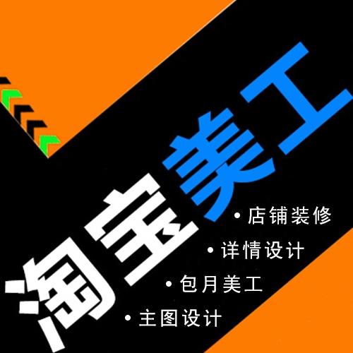 全新主图设计装修公司