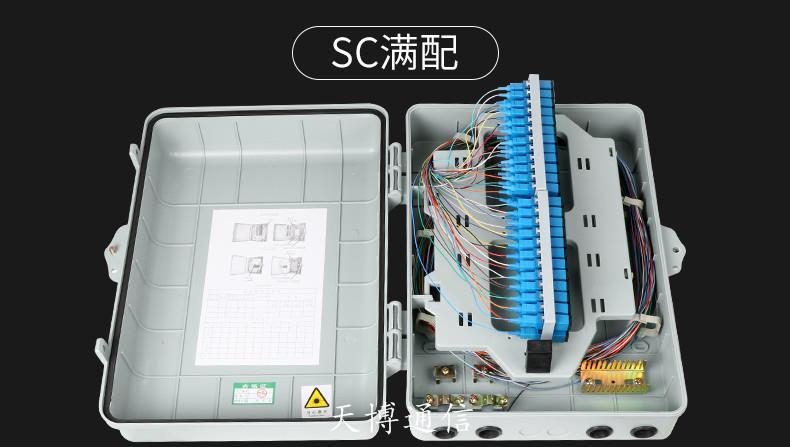 达州光纤分纤箱厂商