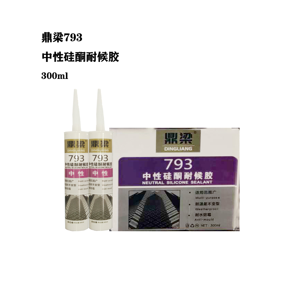 臨高縣耐候膠 中性硅酮耐候膠