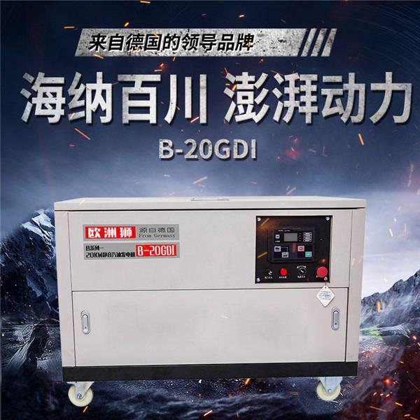 银行用20kw汽油发电机型号