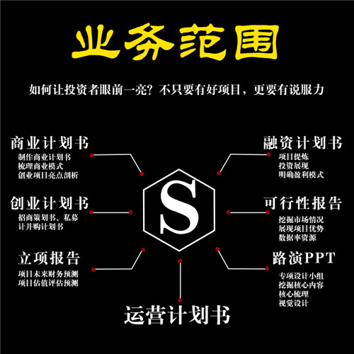 黑龙江代做淘宝运营商业计划书