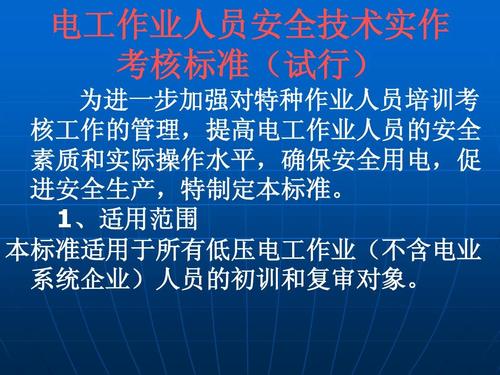 吳江市汾湖電工培訓報名中心