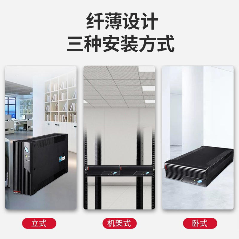 合肥山特UPS电源