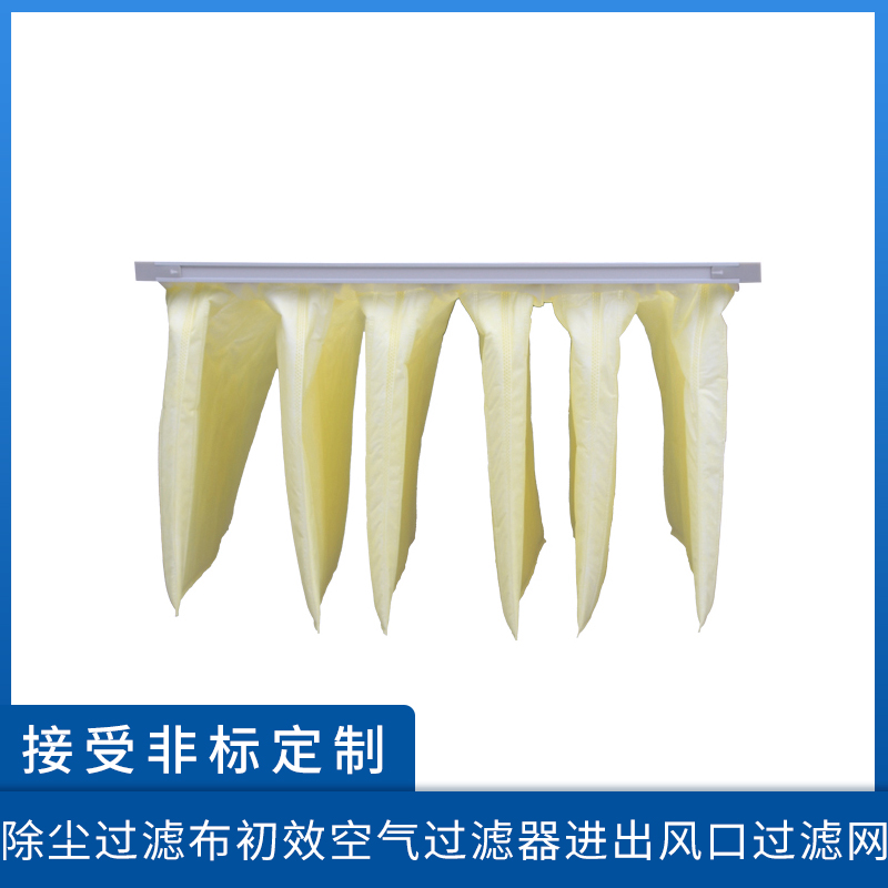 空压机的空气过滤器 G4初效袋式空气过滤器 原厂实价