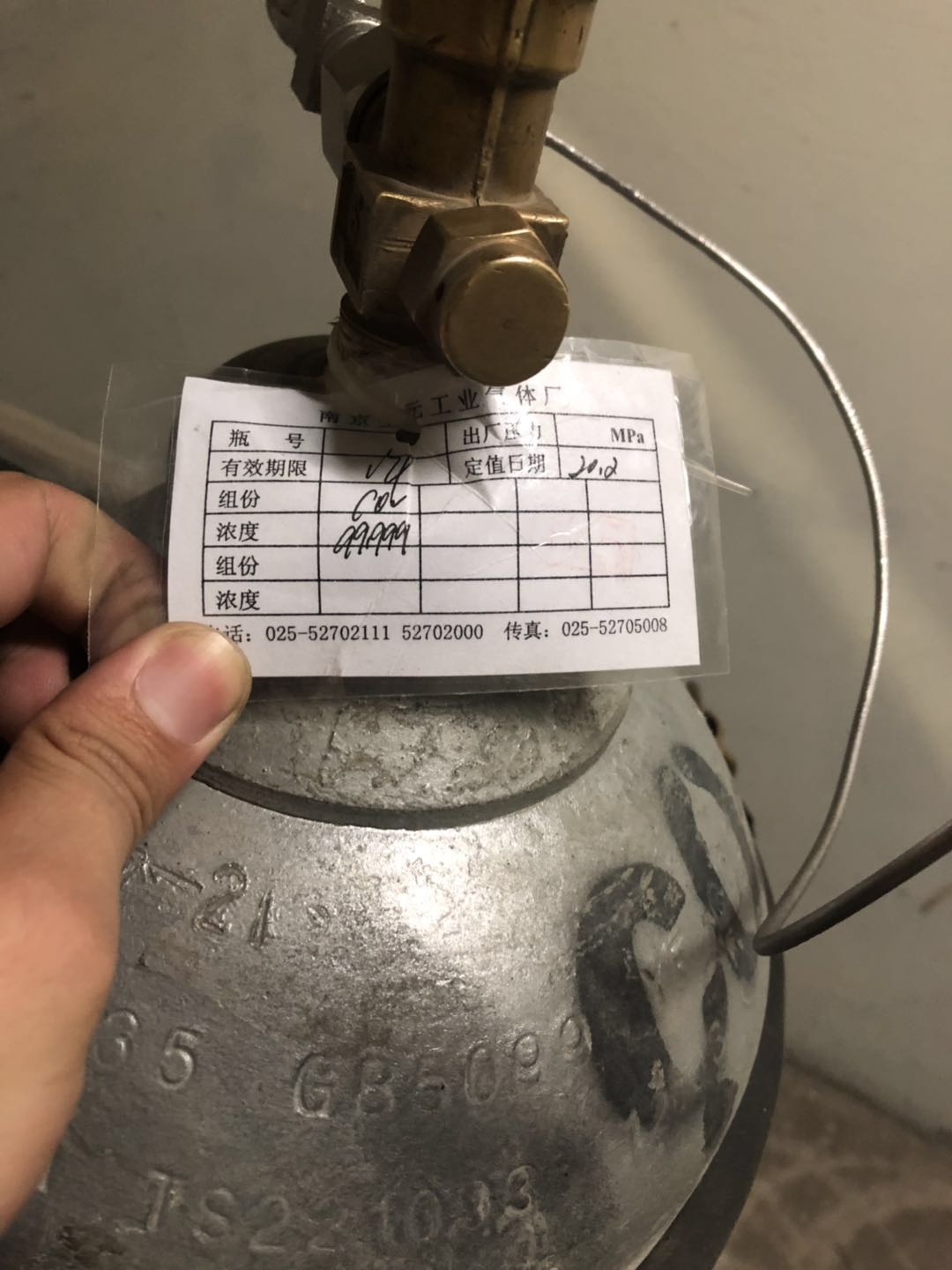 山南天然氣CNG檢測