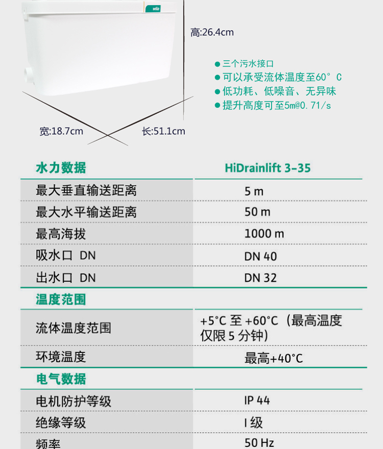 齊齊哈爾德國wilo污水提升器 價格低廉