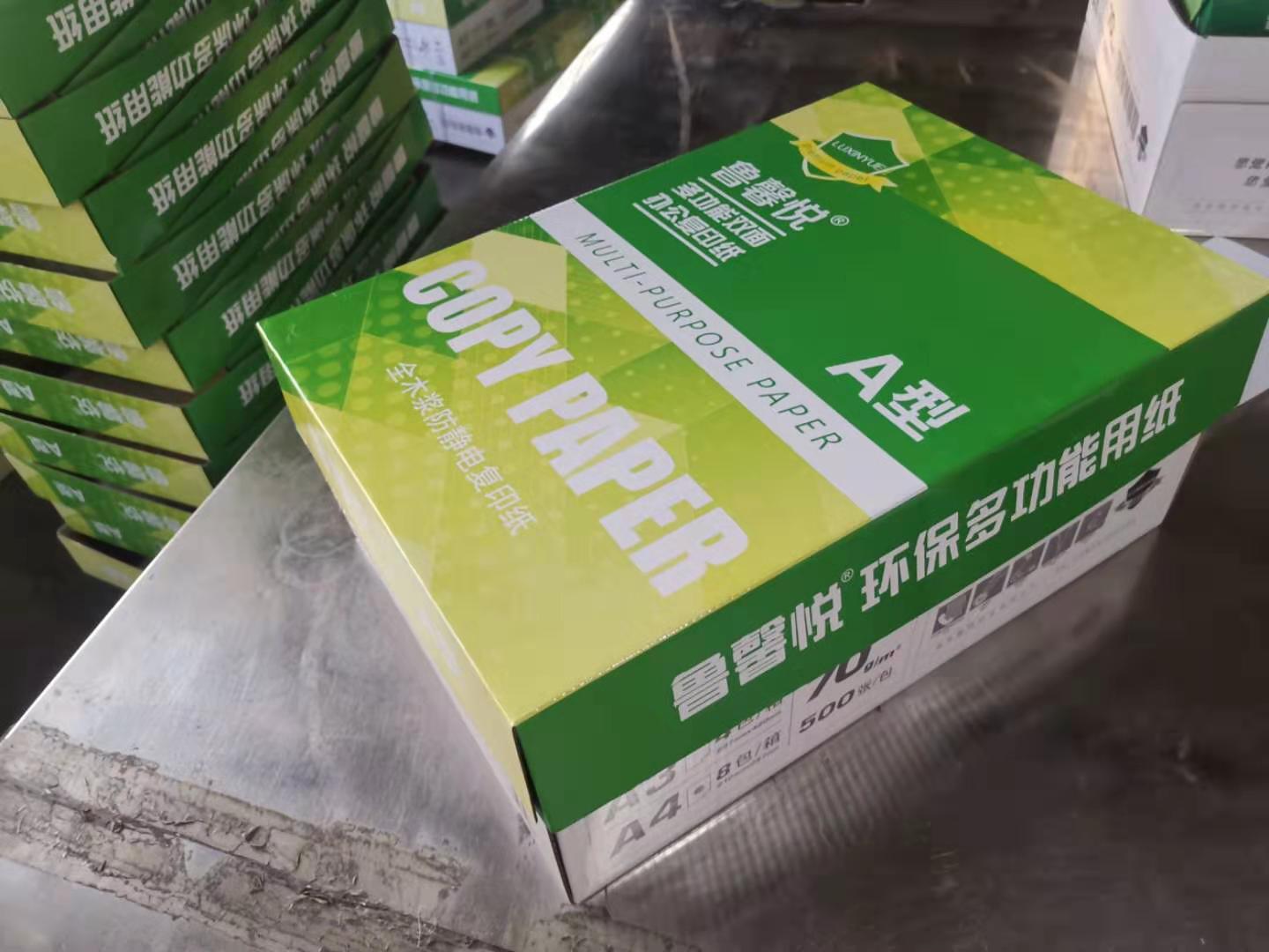 銀川A4打印紙70g 價格實惠