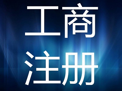 收购北京中字头集团公司-5000万集团公司转让要求