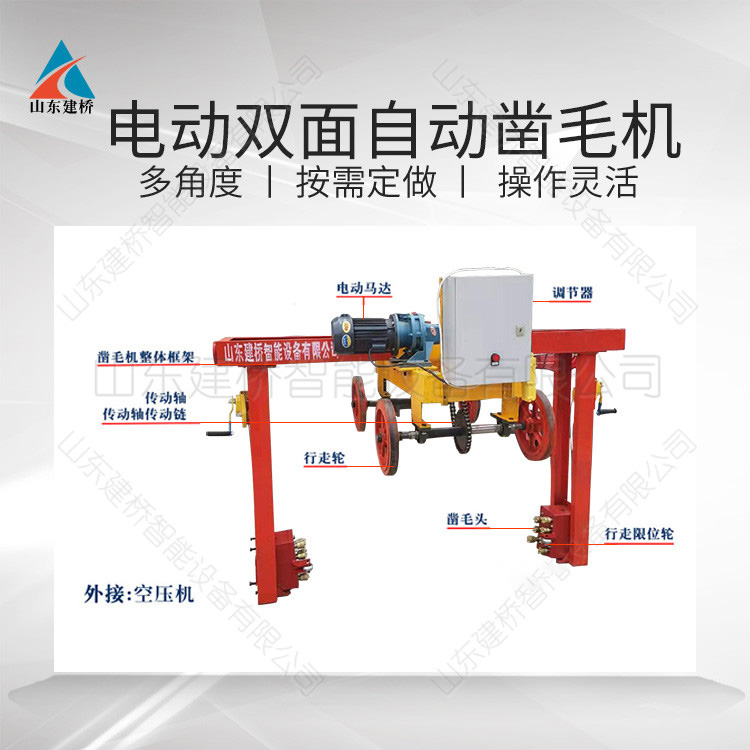 桥梁立面自动行走凿毛机