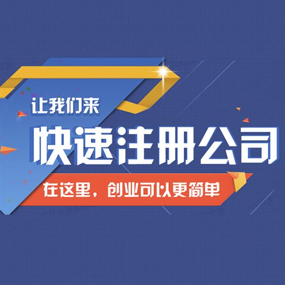 李沧商业保理青岛金融公司注册价格