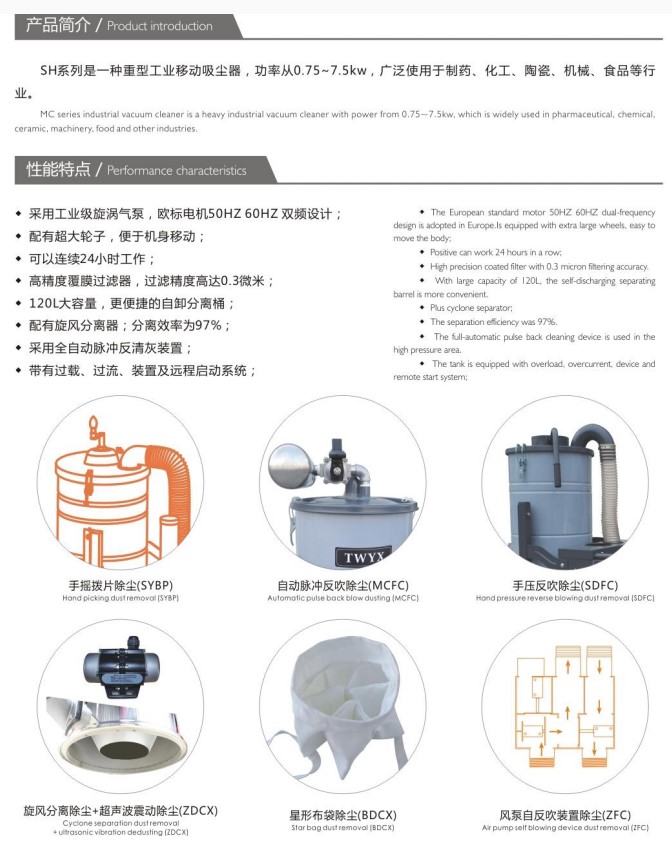 大型工业吸尘器