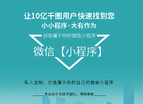 微信小程序定制开发价格 APP开发 小程序系统软件开发