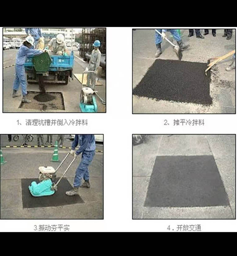 河北改性沥青冷补料单价