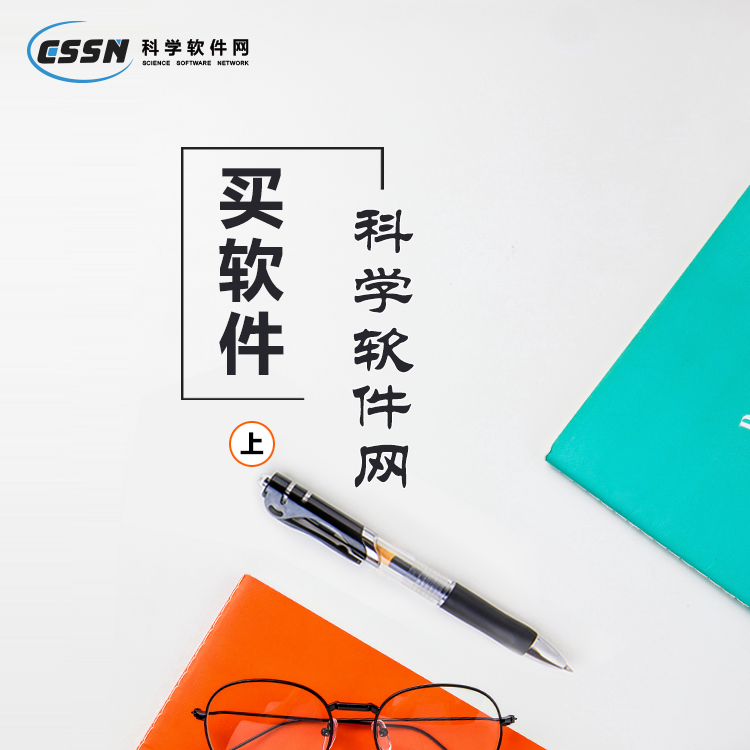 endnote教程 放心購買