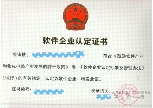 雙軟認證認定 軟件企業認定 歡迎來電咨詢