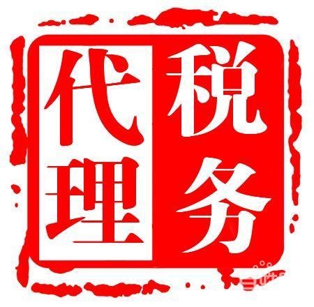 华苑高新区专办财税疑难办理指点 年检漏报 全程申请