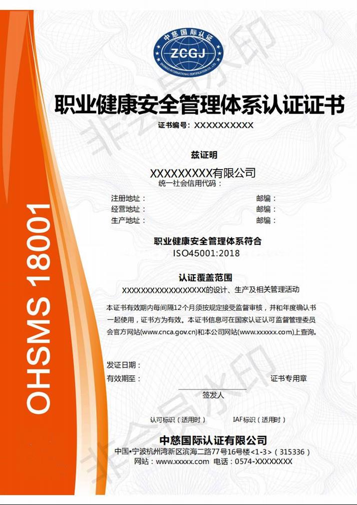 宁波舟山ISO9000认证ISO45001认证办理标准9001认证