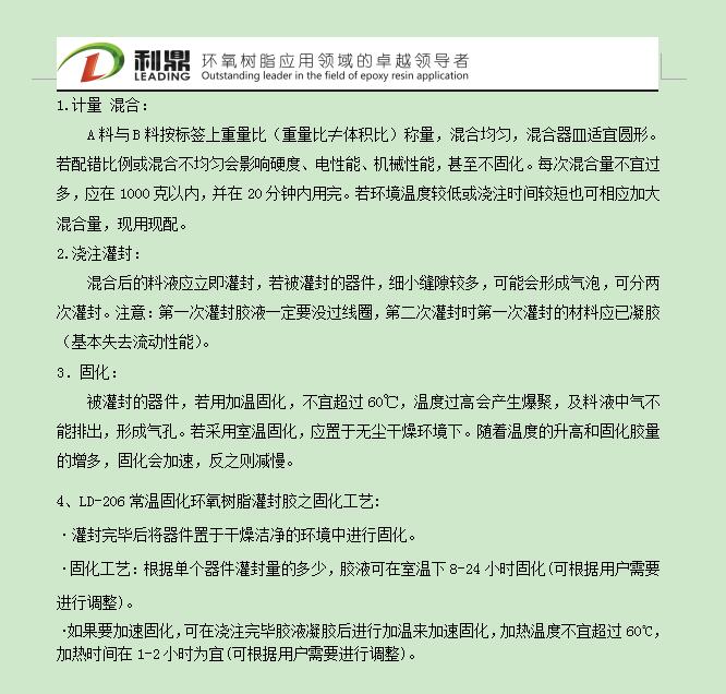 高强度灌封胶客户定制