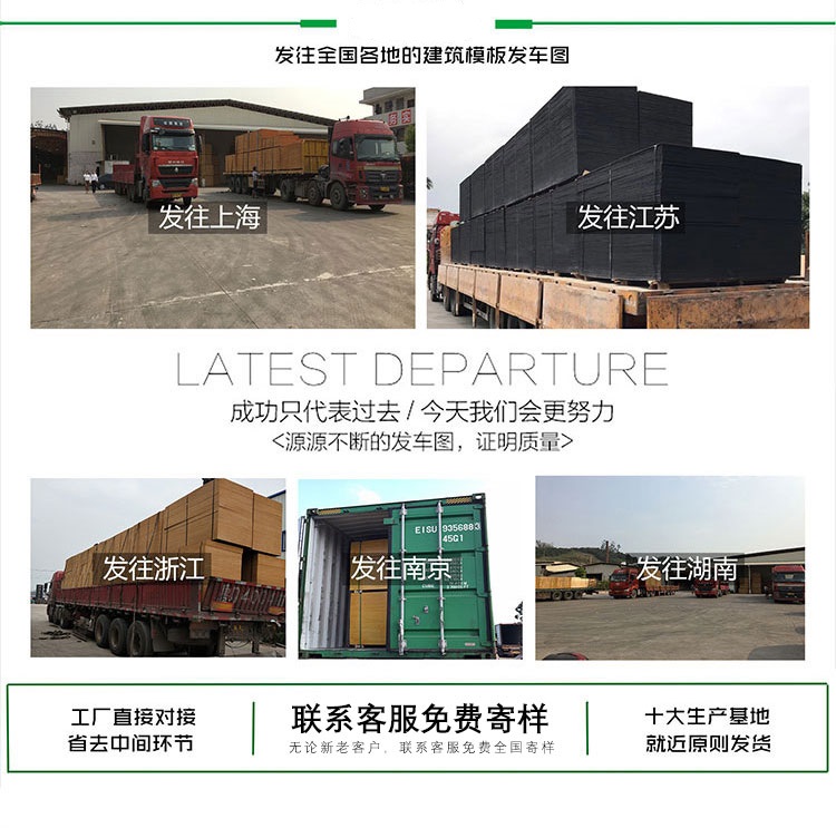 建筑工地用模板厂上海名和沪中木业工地建筑模板批发