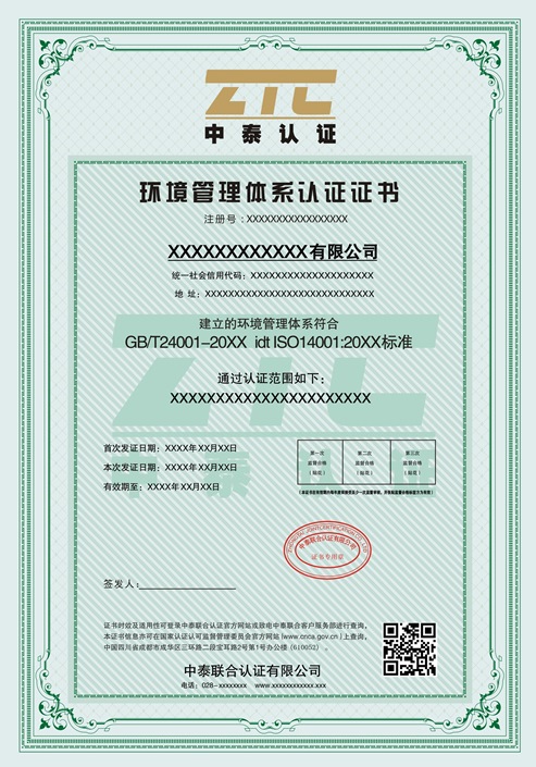 ISO14001所需材料