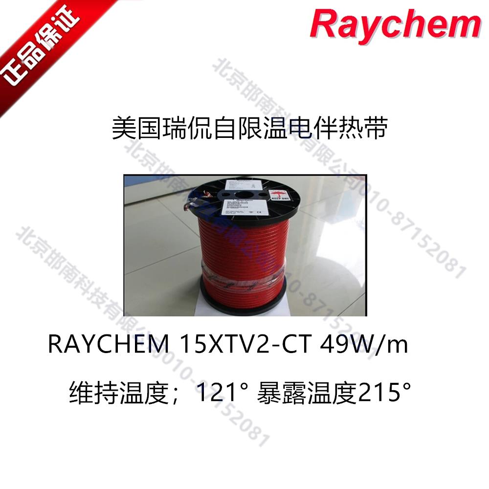 raychem导线