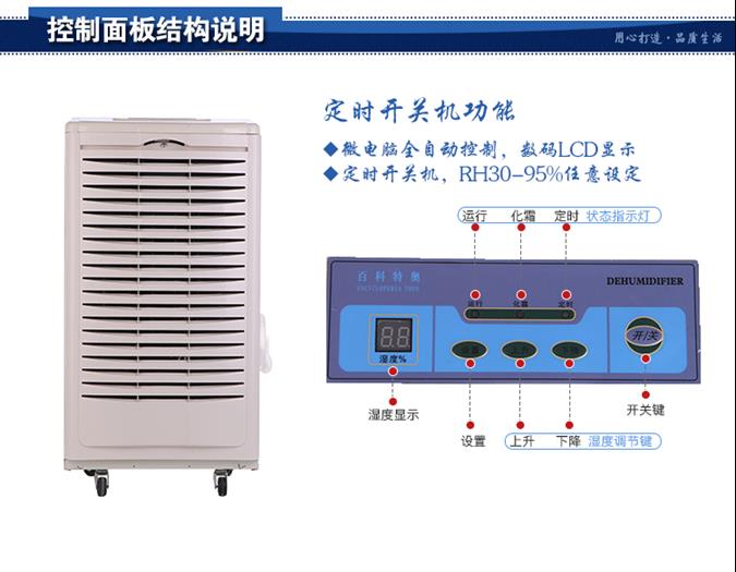 中山全新商用抽湿机厂 商用抽湿机