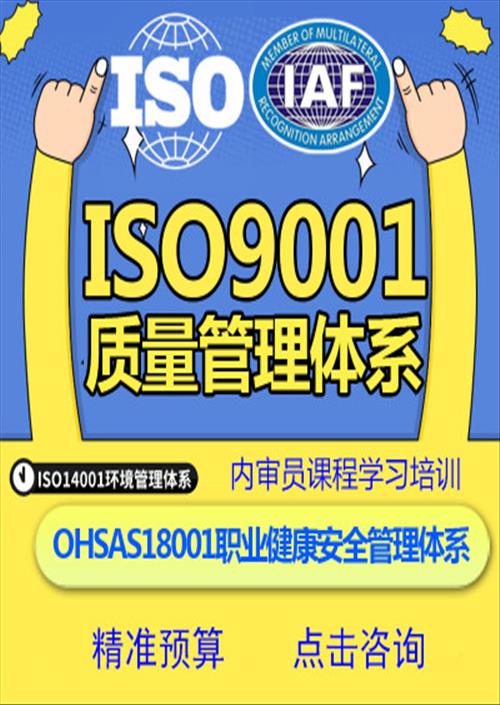 ISO9001怎么申请