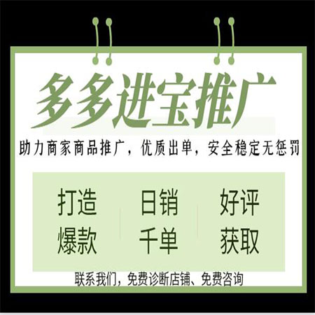 拼多多套用优惠卷惩罚