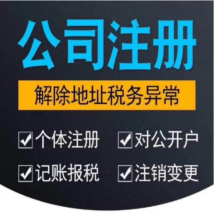 塘沽区靠谱的记账公司