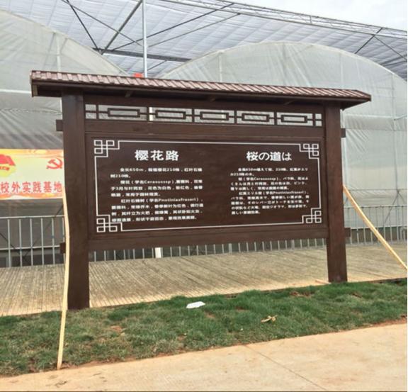 馬鞍山市公園設施 可按需定制