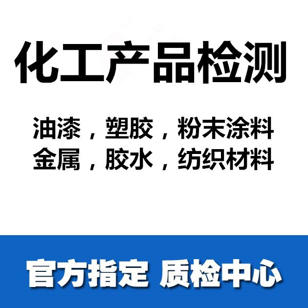 宁波欧盟REACH检测公司电话